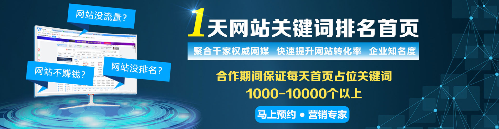 左营信息流优化师