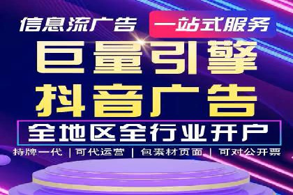 案例解析：信息流推广开户的优化与调整